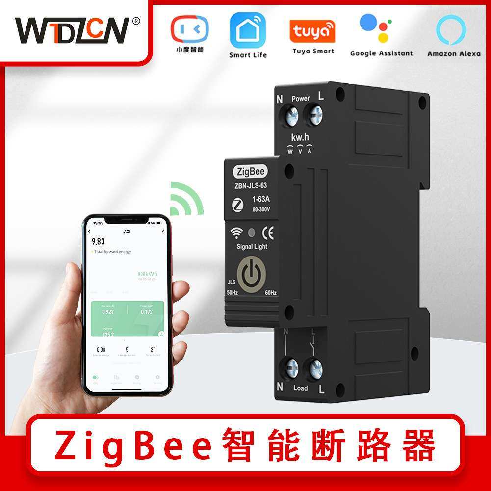 TUYA 断路器ZigBee智能家居漏保时控开关物联网预付费电表1p63a,3C数码配件,其它配件,淘宝优惠券,粉丝福利购,淘宝优惠卷