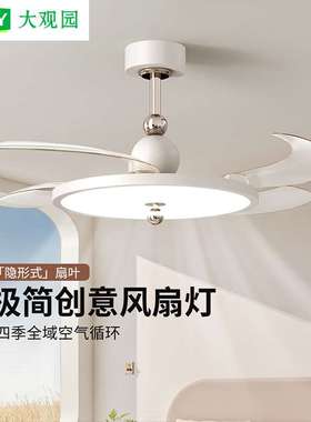 隐形风扇灯中古奶油风2026年新款一体餐厅卧室客厅吸顶风扇灯412L