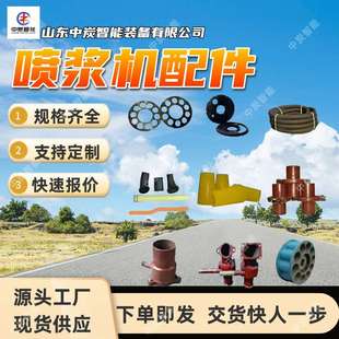 喷浆机配件管接头卡 现货供应 矿用喷浆机配件管接头卡