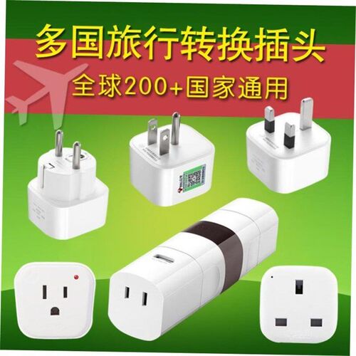 AC Wall Power Adapter China and UK Plug to US PTlug Socket P