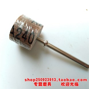 活柄页轮带柄页轮磨头砂布磨头3毫米柄活轴0目1目2目320目