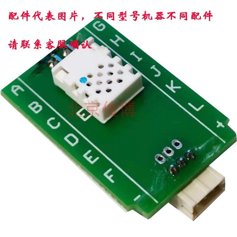 普林艾尔除湿机温湿度传感器工业抽湿器配件