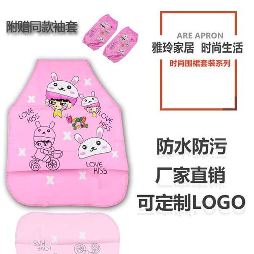Yaling 9655 Childrens Cartoon Eating Apron Waterproof Baby
