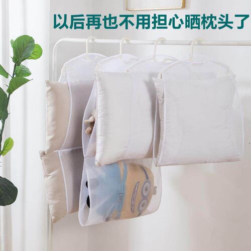 Balcony Pillow Drying Net Bag - A Versatile Home Drying Solu