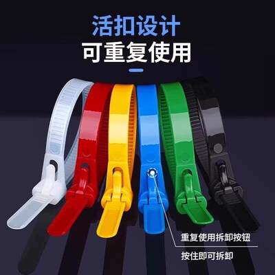 Reusable Adjustable Nylon Cable Ties, Removable Colorful Pla