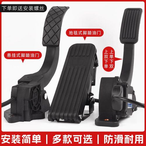 Electric Bike Pedal Speed Control Foot Throttle For Ebike