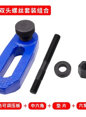 蓝色锻打加硬可调压板M1机床码模夹M20平行码仔M2模具压板