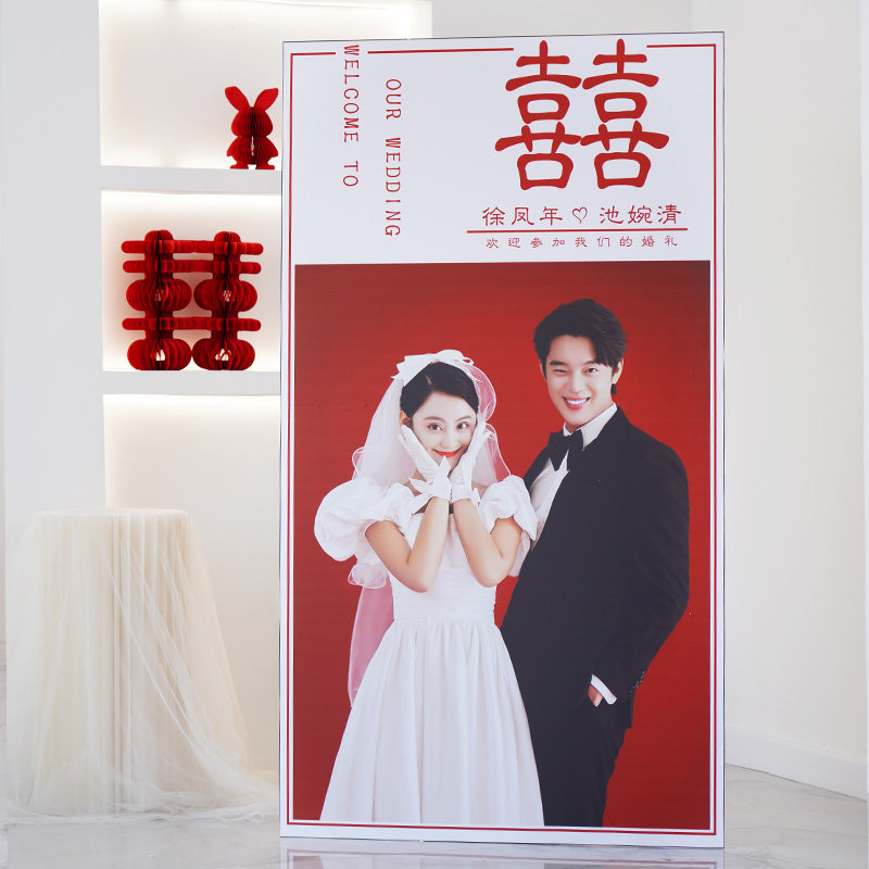 结婚kt板定制照片迎宾牌订婚门口婚礼场景指示牌布置婚庆水牌装饰,节庆用品/礼品,装扮布置套餐,淘宝优惠券,粉丝福利购,淘宝优惠卷