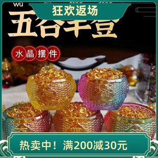 五谷丰登缸摆件米缸琉璃粉紫黄客厅办公室水晶装饰品开业乔迁礼品