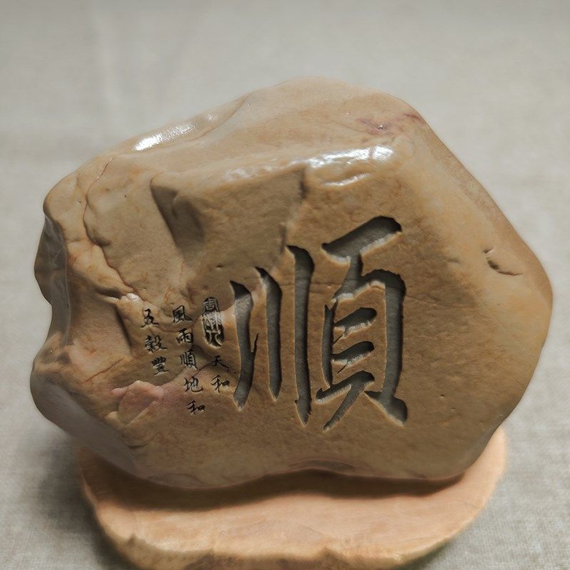 石来运转天然石头雕刻办公室茶桌书房招财小摆件鱼缸花盆配石,家居饰品,桌面摆件,淘宝优惠券,粉丝福利购,淘宝优惠卷