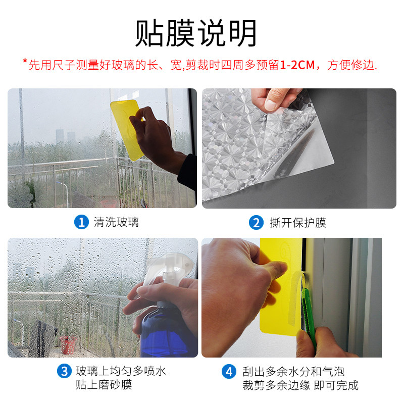 窗户磨砂玻璃贴纸透光不卫生间浴室贴膜防窥防走光窗花窗贴纸,家居饰品,玻璃膜/贴,淘宝优惠券,粉丝福利购,淘宝优惠卷