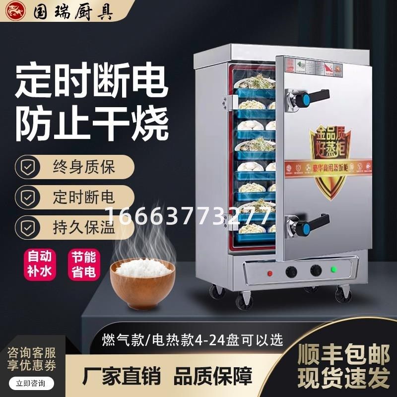 蒸饭柜商用蒸饭车小型家用盘蒸箱电蒸饭机食堂大型燃气蒸柜,厨房电器,商用蒸炉/商用蒸包炉,淘宝优惠券,粉丝福利购,淘宝优惠卷