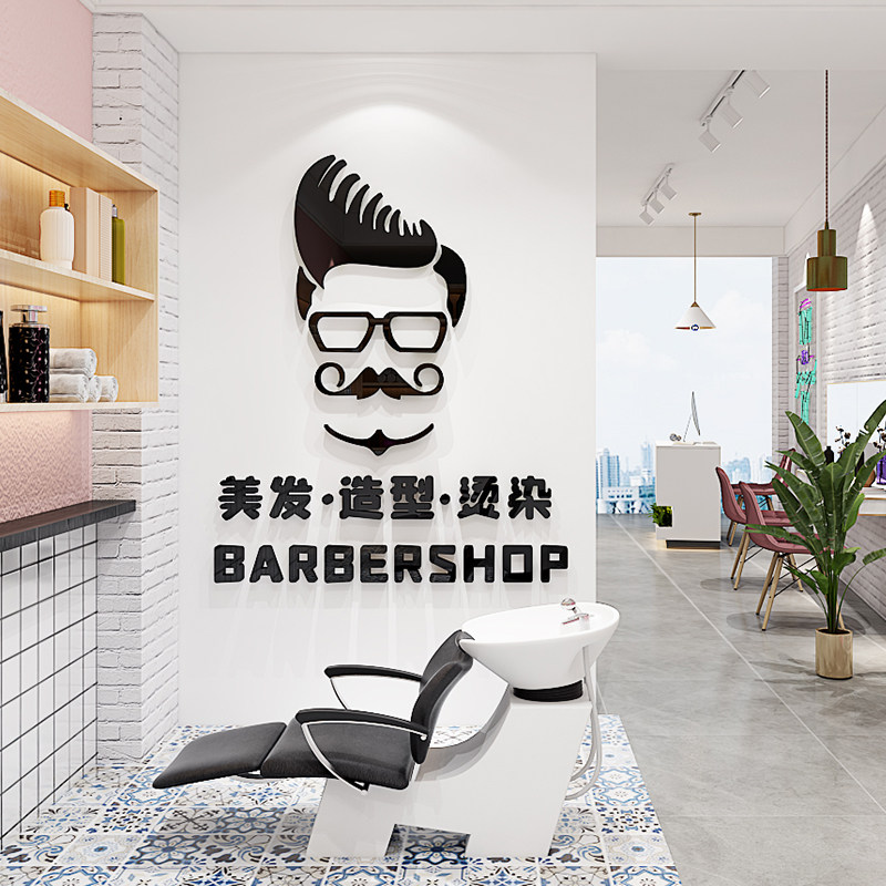 理发店墙面装饰3d立体墙贴美发收银吧台背景墙发廊布置创意自粘画,家居饰品,文化墙贴,淘宝优惠券,粉丝福利购,淘宝优惠卷