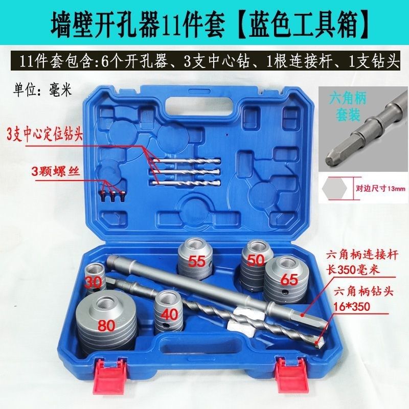 德国墙壁开孔器带工具盒装空调水管红砖墙电锤打孔穿墙冲击,基础建材,打孔定位器,淘宝优惠券,粉丝福利购,淘宝优惠卷