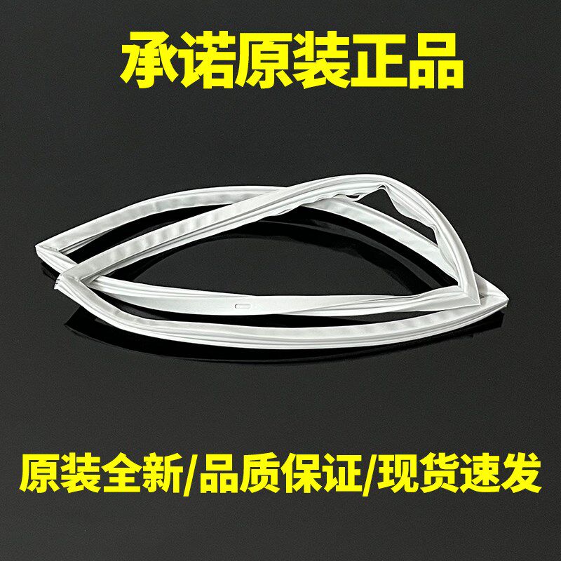 康宝消毒柜门密封条RTP/700F-1 /700G-1/G2-1密封圈胶圈