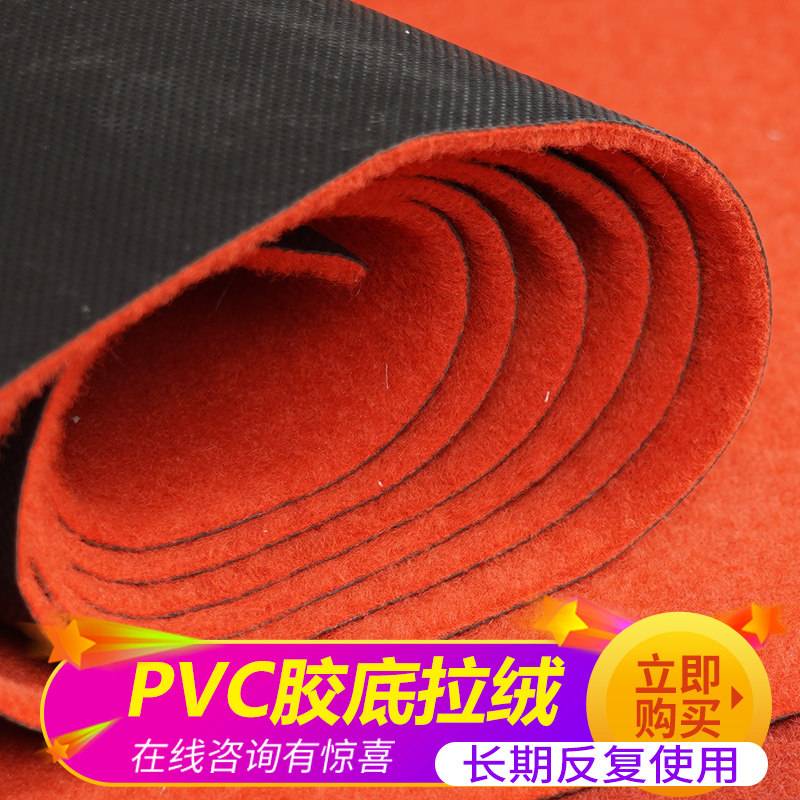 卧室红地毯满铺大面积开业店铺门口长期加厚防滑楼梯办公室商用,居家布艺,地毯,淘宝优惠券,粉丝福利购,淘宝优惠卷