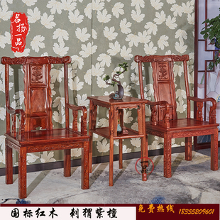 红木椅子刺猬紫檀豪华主人椅实木椅花梨木中式靠背椅办公椅茶台椅