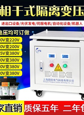 三相升压变压器3V变220转VV0V90V隔离干式kwKV