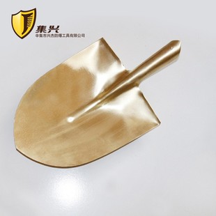 防爆尖锨 集兴牌尖头锨 铜锨 锹 尖头锹 圆头锨 防爆锨20*2mm