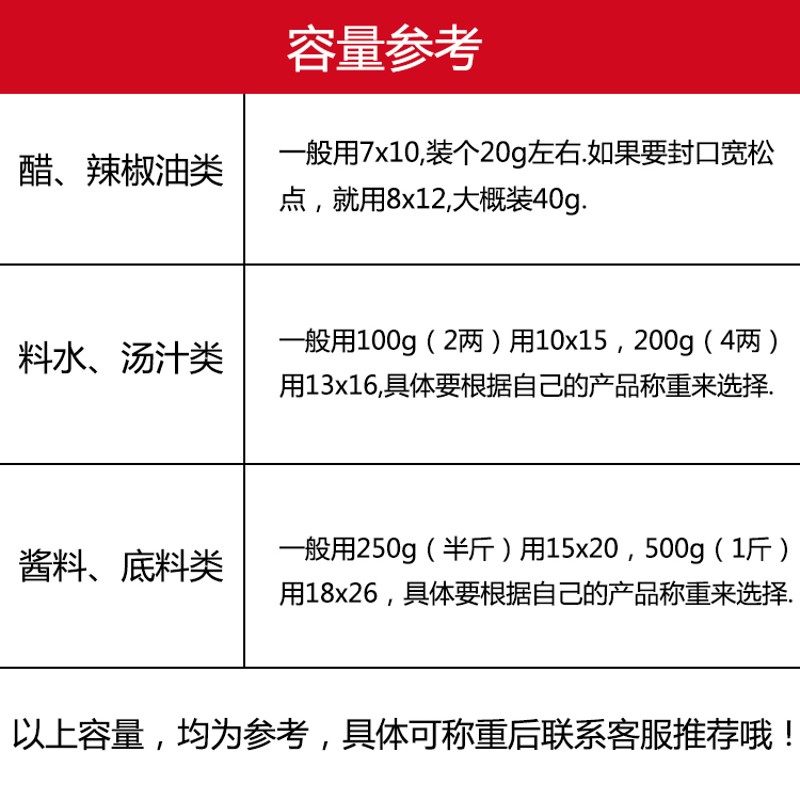 汤汁液体小包装袋凉皮冷面米线调料袋辣椒油醋包料水酱料塑封打包,包装,礼品袋/塑料袋,淘宝优惠券,粉丝福利购,淘宝优惠卷