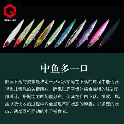 Genius吉纽斯醉鬼路亚硬饵远投沉水铅笔路亚饵翘嘴鲈鱼路亚假饵