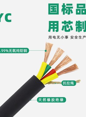 昆明电缆厂铜芯YC/YCW橡胶软线JHS水泵1.5-2平方国标电缆护线