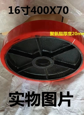 寸8寸10寸寸1寸1寸70mm厚定制钢芯包胶轮红色聚氨酯重型单轮