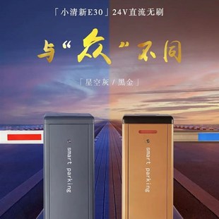 威捷E30杆小区栅栏杆红外门禁 停车场智能一体机直流无刷