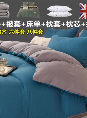 被子八件套加冬被芯褥全套装棉被厚单人6件套床用cp#42062品六件