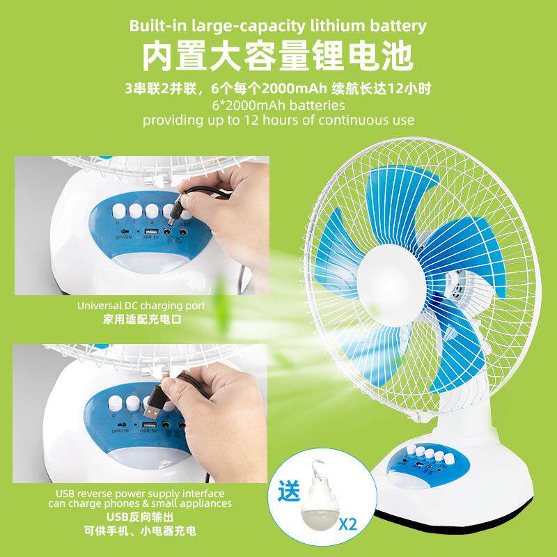 太能充电风扇非洲南东亚1用2寸多功能台扇宿阳舍家锂电池静音495