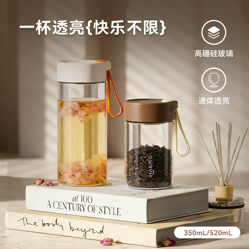 哈尔斯高硼硅耐高温高颜值家用泡茶带盖男女单层耐热透明玻璃茶杯,餐饮具,玻璃杯,淘宝优惠券,粉丝福利购,淘宝优惠卷