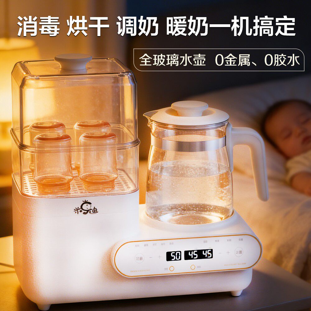 米乐迪多功能全玻璃调奶器恒温保温加热消毒婴儿暖奶器恒温壶