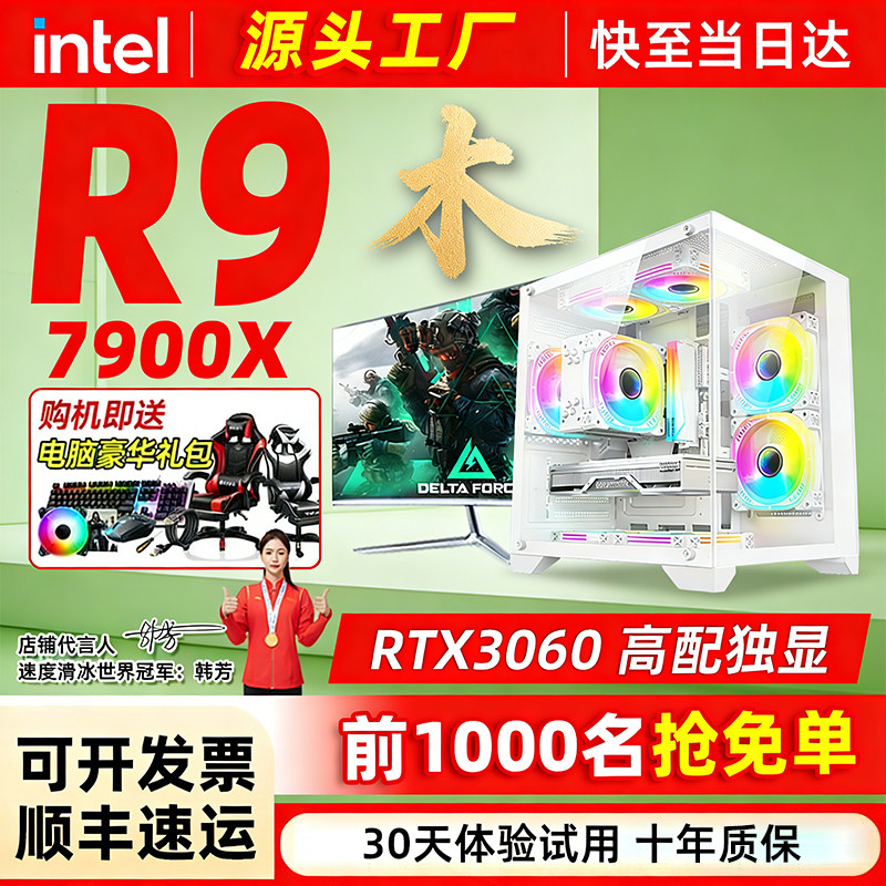 台式机电脑主机高配i5R5R9i9/9400f9600k12400f5600/12900f7900x游戏电竞组装整机ai大模型台式电脑炒股多屏