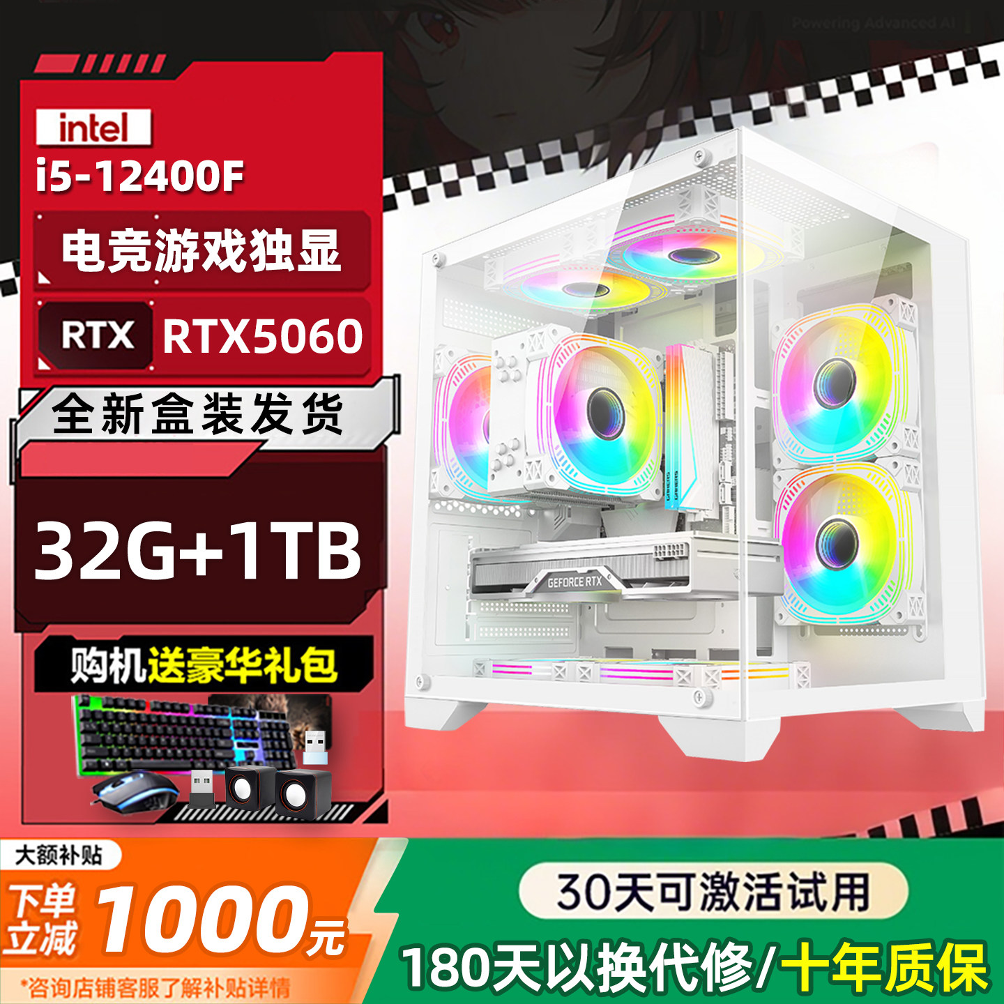 游戏主机台式机i512400f高性能3060/4060/5060/5060ti/4060ti游戏型全新商用电竞设计师直播高配组装电脑全套 - 实物图