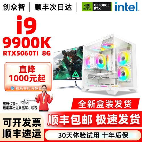 电脑台式机全套主机游戏ai大模型