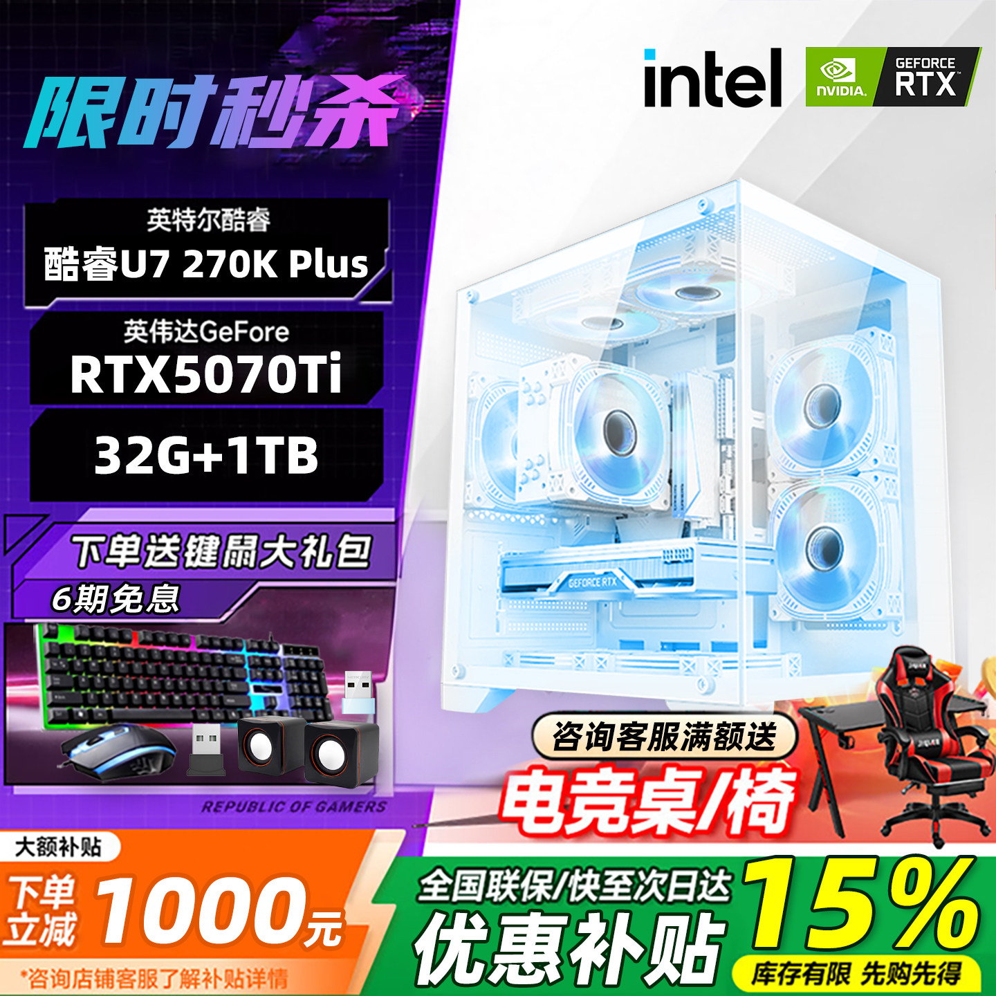 2026新款台式电脑主机270K Plus台式机5060ti5070ti5080家用办公电脑全套组装电脑设计师电竞游戏电脑ai直播