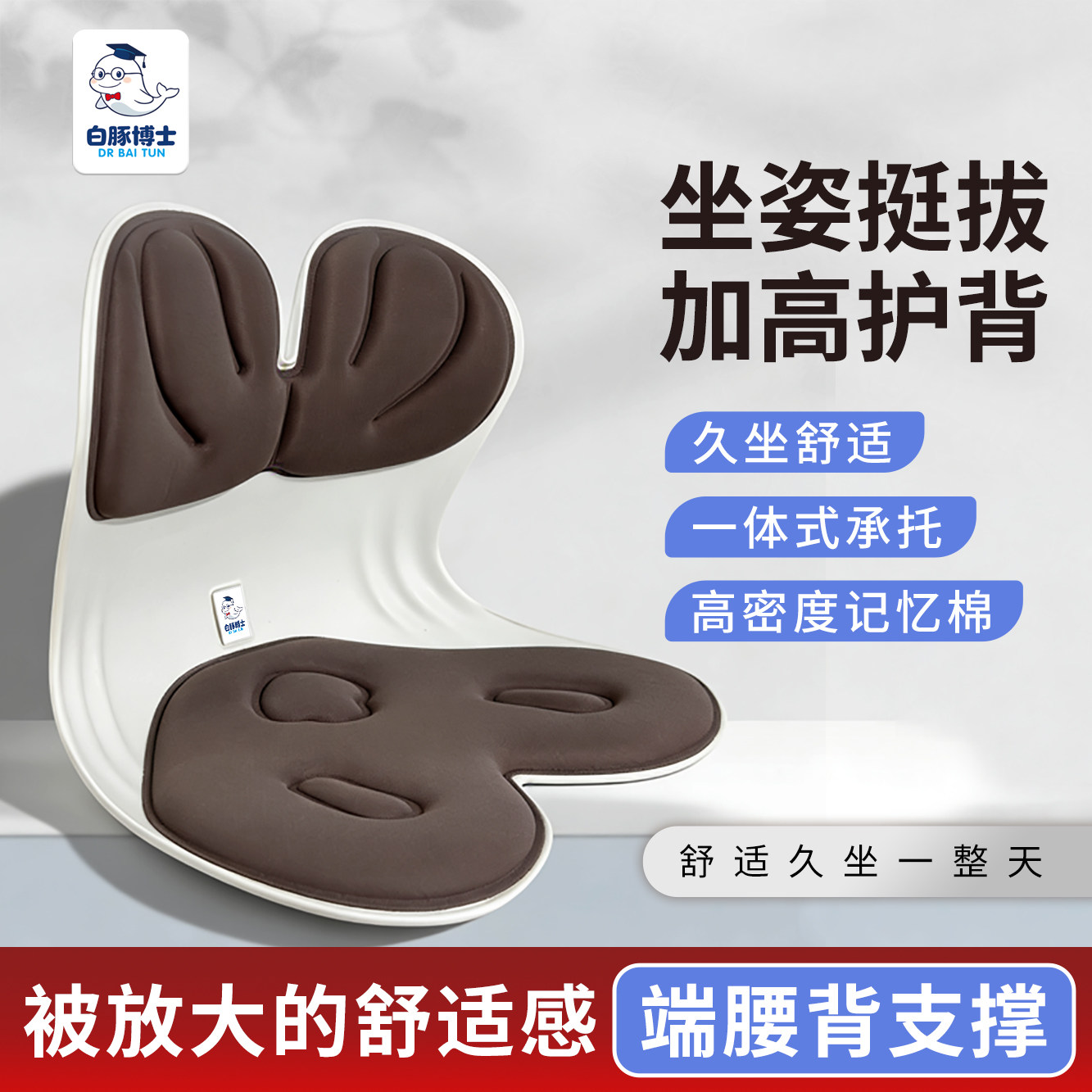白豚博士护腰坐垫人体工学护腰坐垫腰部支撑座椅靠垫办公久坐神器,居家布艺,腰靠垫,淘宝优惠券,粉丝福利购,淘宝优惠卷
