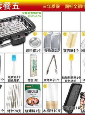 BBQ Grill Electric Grill Smokeless Barbecue barbecueframe