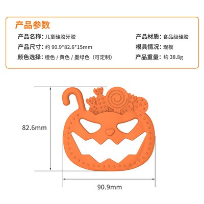 New Dental Gum Grinding Rod Pumpkin Monster Grinding Rod Ba