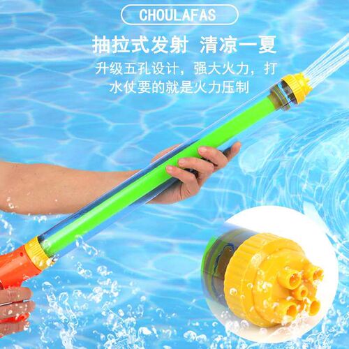 Childrens Pull-out Water Gun Toy Beach Drifting Water Canno