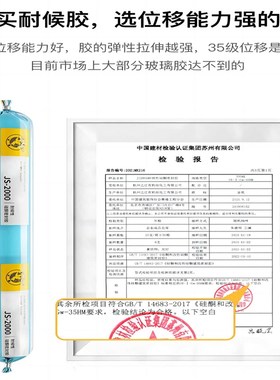 杭州之江结构胶JS2000中性耐候胶铝玻璃幕墙防水密封胶