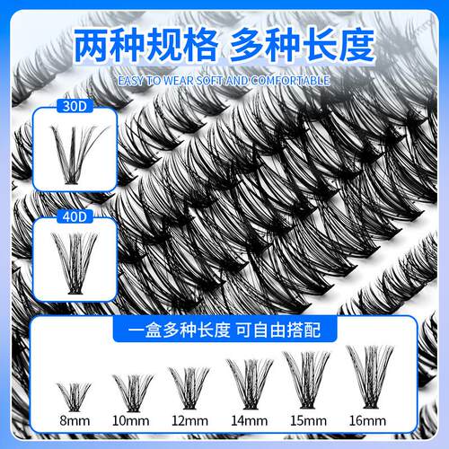 Hot Melt Hair Single Cluster Self-grafting 30d 40d False Eye