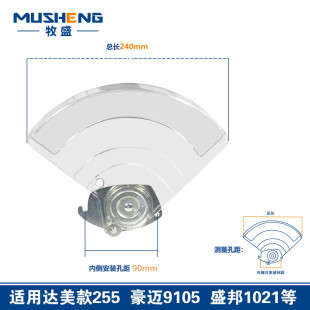 0锯铝机切割机保护罩壳配件 木75B 牧盛105 盛邦1021