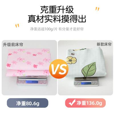 Bedroom table curtains shading dormitory bed curtains upper