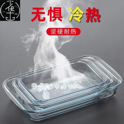 Glass baking tray microwave oven home oven fish plate