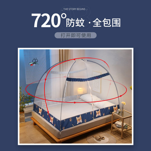 蒙古包蚊帐2022新款高级免安装全底家用卧室帐篷宿舍加厚加密