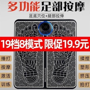 Electric Foot Massage Mat Acupuncture Massager Feet Relax