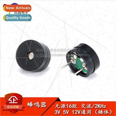 Dwarf Universal Passive Buzzer Electromagnetic Impedance 16