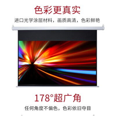 Projection screen electric screen projector screen cloth