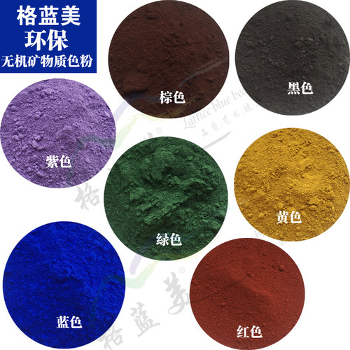 硅藻泥艺术涂料色粉天然环保无机调色专用粉末颜料 哇海澡泥色粉